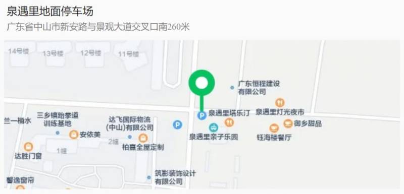 2024中山三鄉(xiāng)半馬免費(fèi)停車(chē)攻略（4）