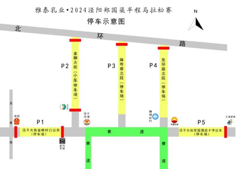 2024涇陽(yáng)馬拉松賽道路實(shí)施臨時(shí)交通管制(2) 2024涇陽(yáng)馬拉松賽道路實(shí)施臨時(shí)交通管制(2)