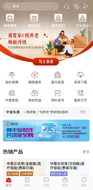 2024鄭州馬拉松賽事人員人身保險(xiǎn)說(shuō)明書（2）