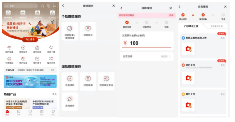 2024鄭州馬拉松賽事人員人身保險(xiǎn)說(shuō)明書（3）