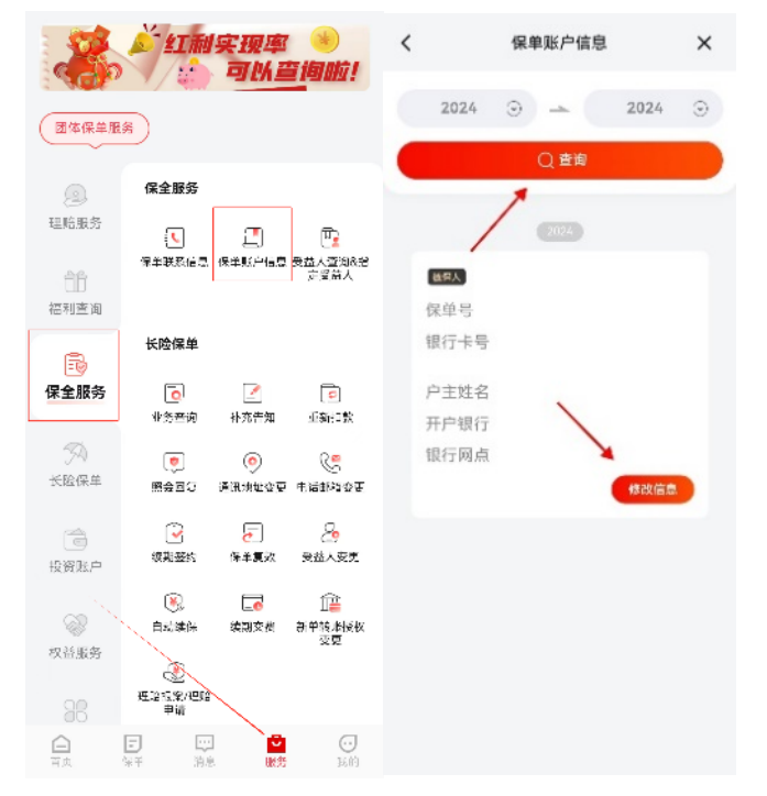 2024鄭州馬拉松賽事人員人身保險(xiǎn)說(shuō)明書（4）