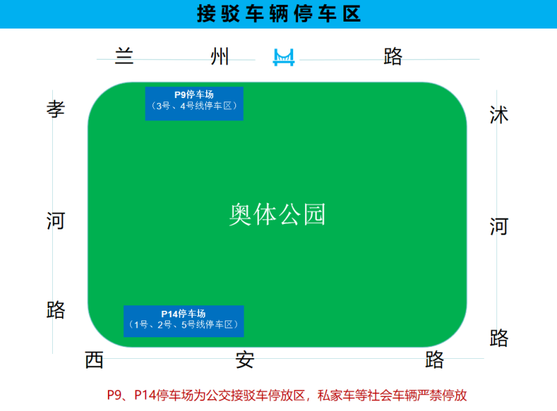 2024臨沂馬拉松選手接駁車(11) 2024臨沂馬拉松選手接駁車(11)