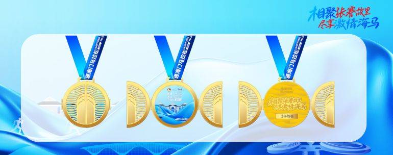 2024南通海門區(qū)馬拉松獎牌長什么樣子？