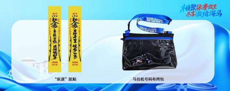 2024南通海門馬拉松參賽服一覽（5）