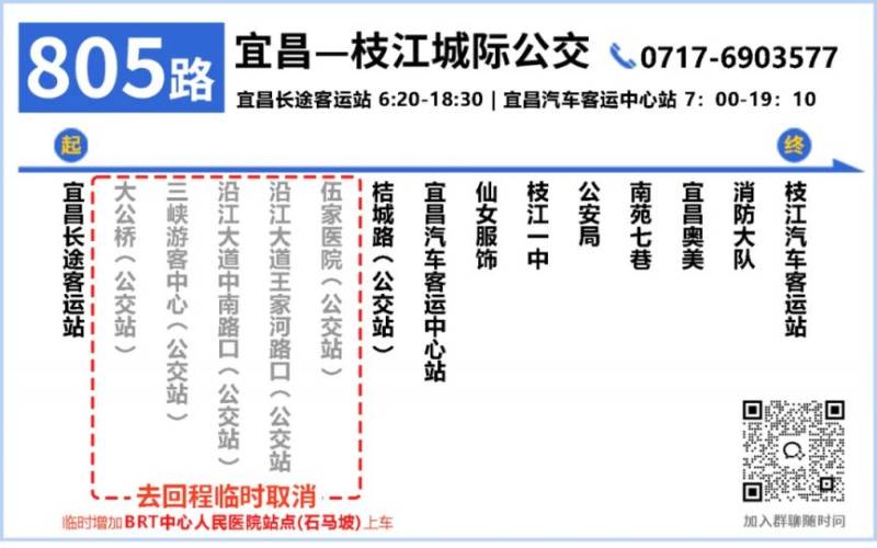 2024宜昌馬拉松活動(dòng)期間城際公交線路調(diào)整運(yùn)行(4) 2024宜昌馬拉松活動(dòng)期間城際公交線路調(diào)整運(yùn)行(4)