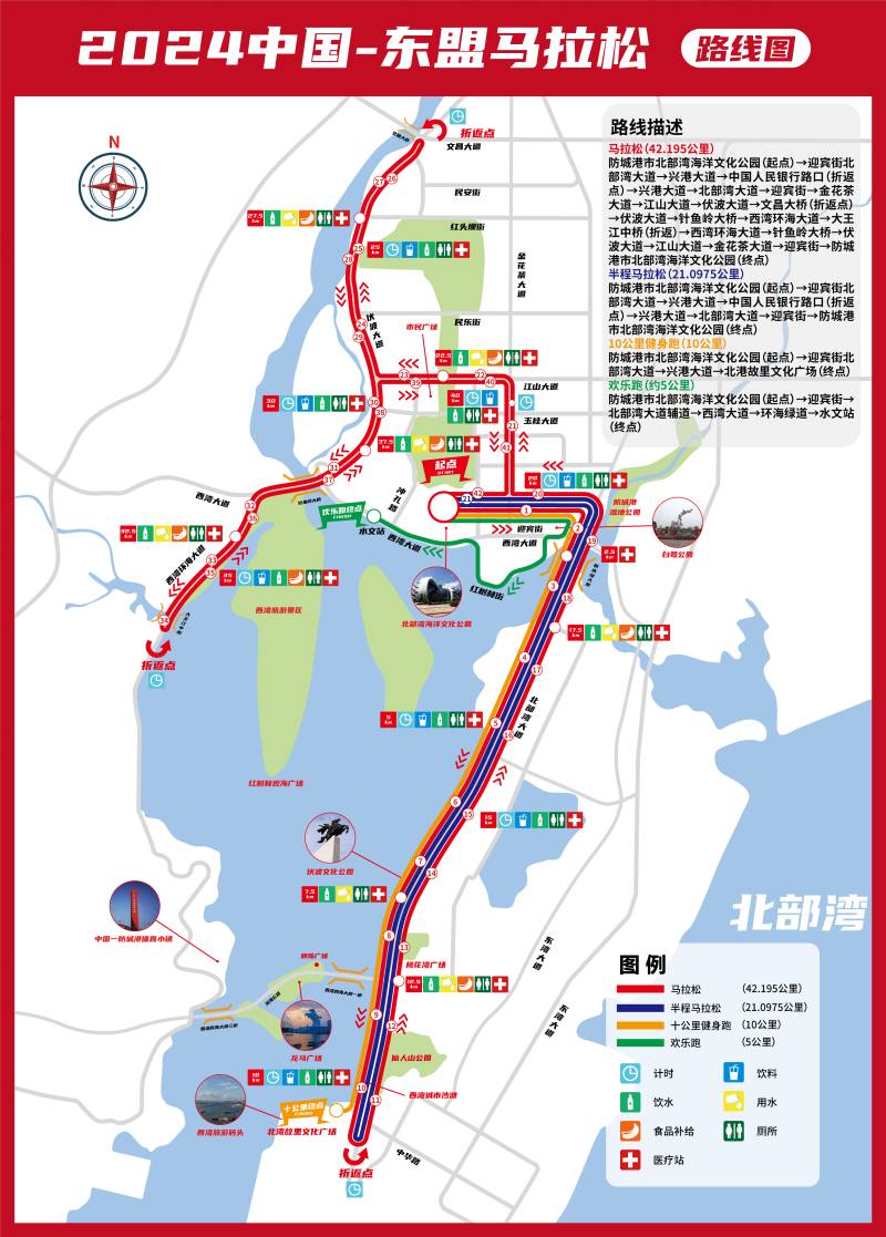 2024 中 國-東盟馬拉松(賽事日歷+人數(shù)+路線)（11）