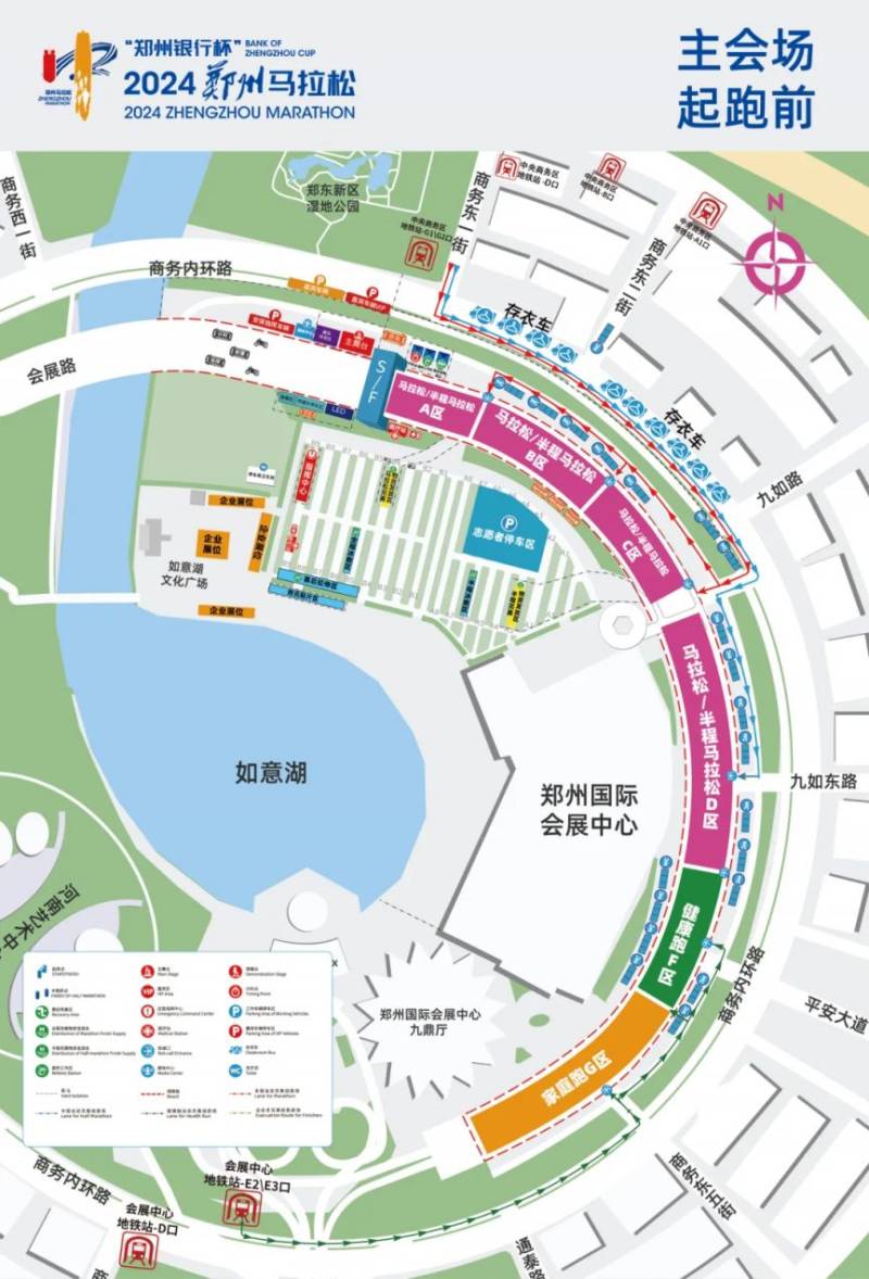 2024鄭州馬拉松參賽地鐵出行指南（入場+返程）