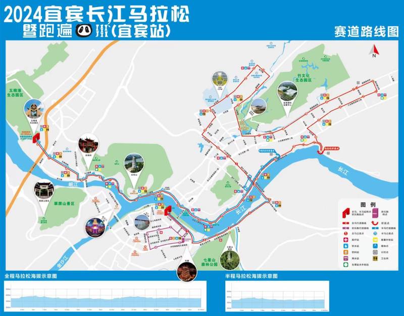 2024宜賓長江馬拉松(賽事日歷+人數(shù)+路線)(11) 2024宜賓長江馬拉松(賽事日歷+人數(shù)+路線)(11)