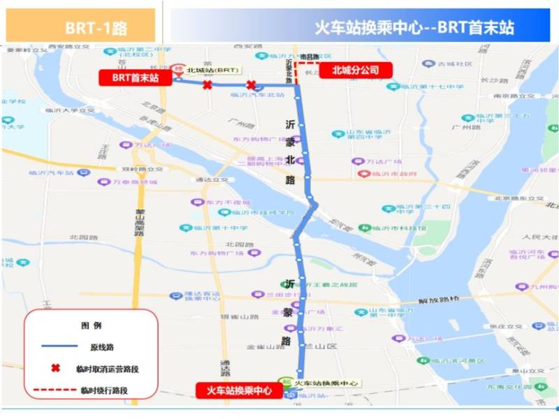2024臨沂馬拉松公交線路繞行(2) 2024臨沂馬拉松公交線路繞行(2)