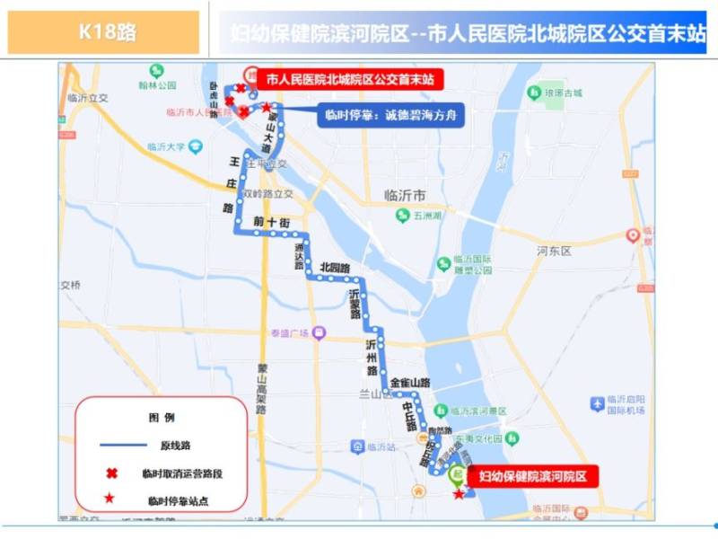 2024臨沂馬拉松公交線路繞行(6) 2024臨沂馬拉松公交線路繞行(6)