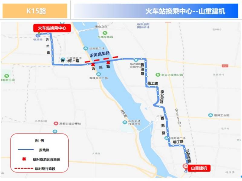 2024臨沂馬拉松公交線路繞行(5) 2024臨沂馬拉松公交線路繞行(5)