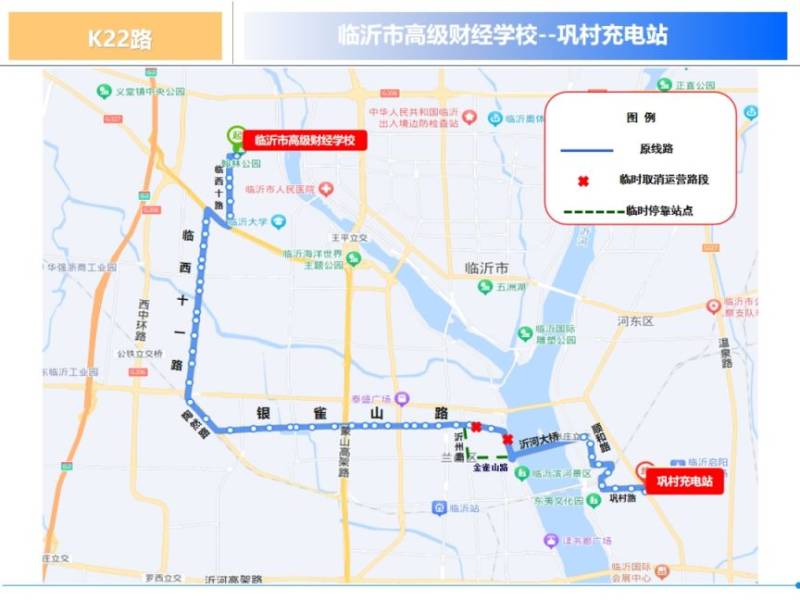 2024臨沂馬拉松公交線路繞行(7) 2024臨沂馬拉松公交線路繞行(7)