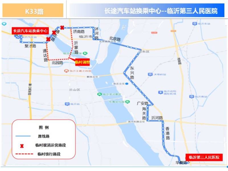 2024臨沂馬拉松公交線路繞行(11) 2024臨沂馬拉松公交線路繞行(11)