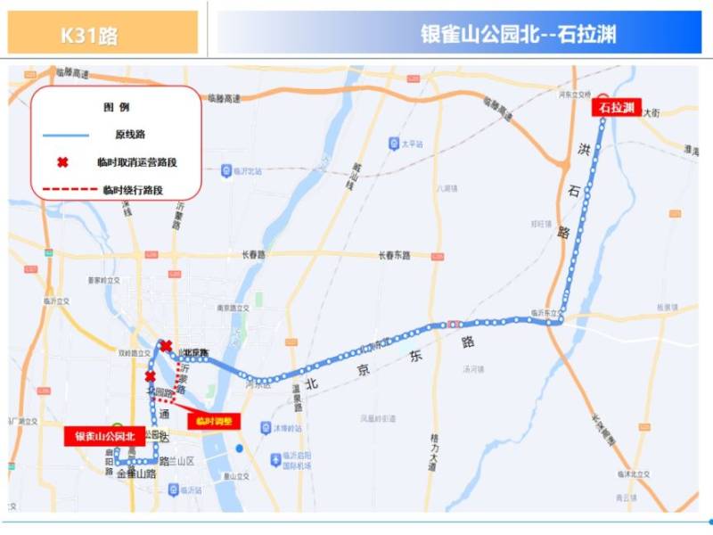 2024臨沂馬拉松公交線路繞行(10) 2024臨沂馬拉松公交線路繞行(10)
