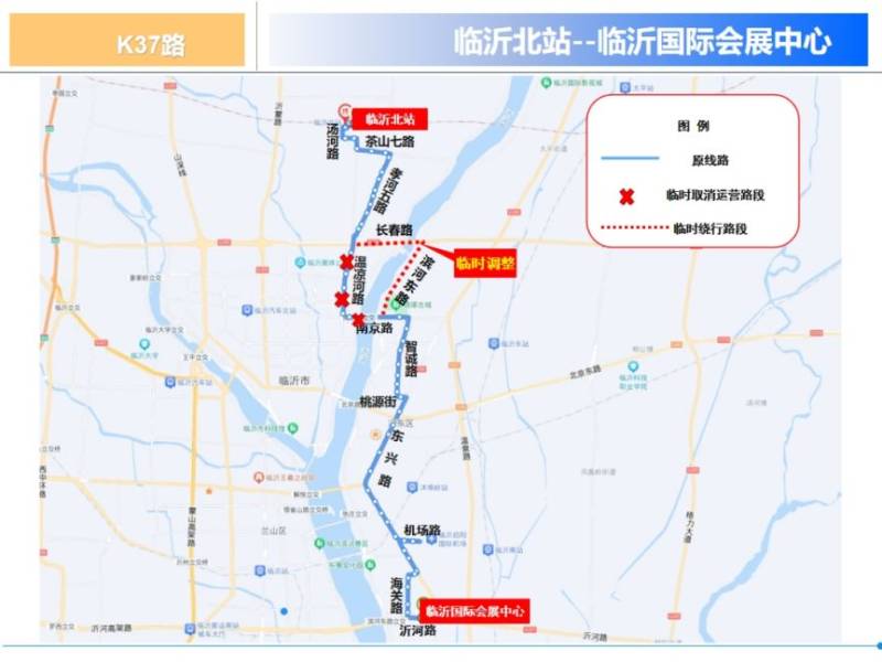 2024臨沂馬拉松公交線路繞行(12) 2024臨沂馬拉松公交線路繞行(12)