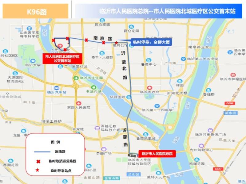 2024臨沂馬拉松公交線路繞行(15) 2024臨沂馬拉松公交線路繞行(15)