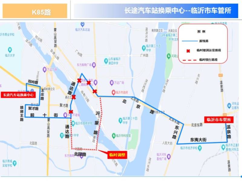 2024臨沂馬拉松公交線路繞行(13) 2024臨沂馬拉松公交線路繞行(13)