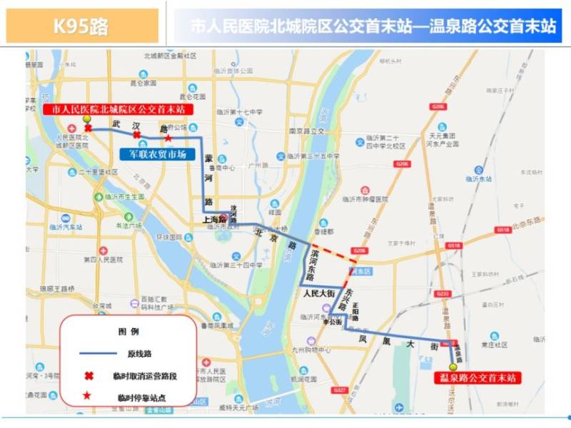 2024臨沂馬拉松公交線路繞行(14) 2024臨沂馬拉松公交線路繞行(14)