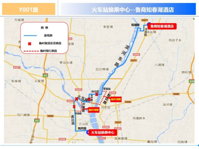 2024臨沂馬拉松公交線路繞行(18) 2024臨沂馬拉松公交線路繞行(18)
