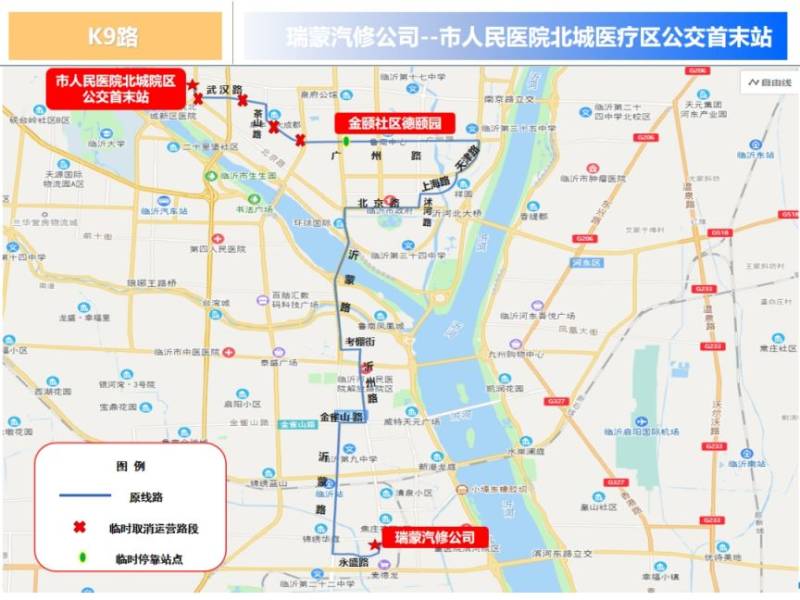 2024臨沂馬拉松公交線路臨時(shí)區(qū)間運(yùn)營(yíng)線路（8）