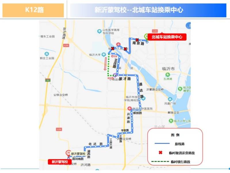 2024臨沂馬拉松公交線路臨時(shí)區(qū)間運(yùn)營(yíng)線路（10）