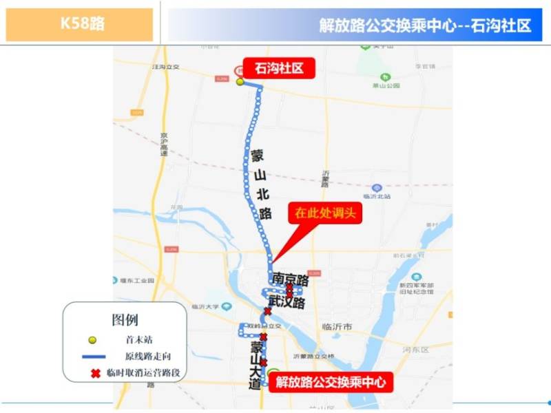 2024臨沂馬拉松公交線路臨時(shí)區(qū)間運(yùn)營(yíng)線路（14）