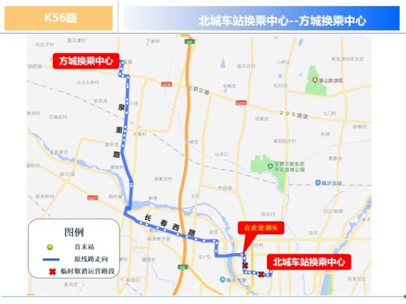 2024臨沂馬拉松公交線路臨時(shí)區(qū)間運(yùn)營(yíng)線路（13）