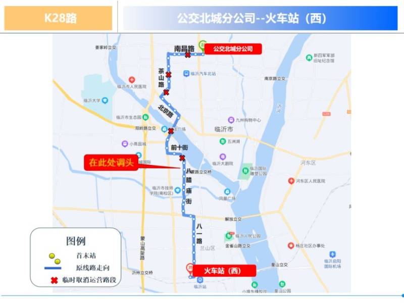 2024臨沂馬拉松公交線路臨時(shí)區(qū)間運(yùn)營(yíng)線路（12）