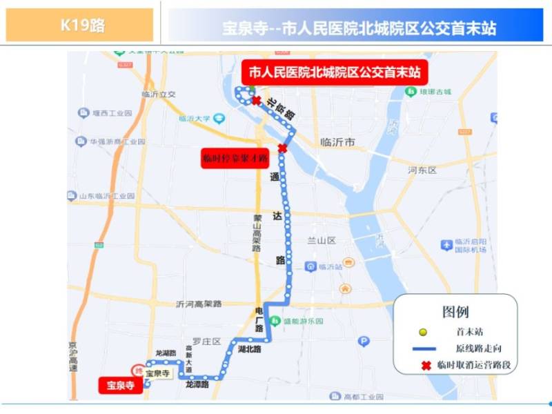 2024臨沂馬拉松公交線路臨時(shí)區(qū)間運(yùn)營(yíng)線路（11）