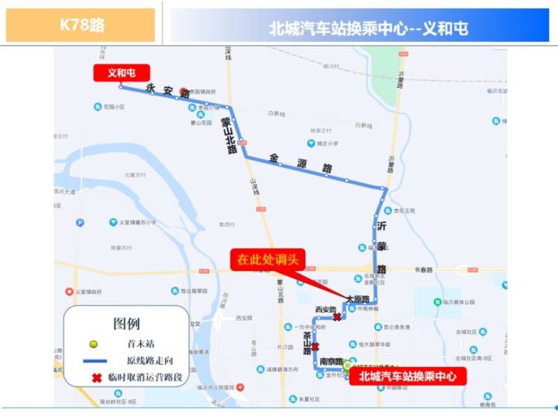 2024臨沂馬拉松公交線路臨時(shí)區(qū)間運(yùn)營(yíng)線路（17）