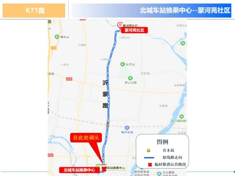 2024臨沂馬拉松公交線路臨時(shí)區(qū)間運(yùn)營(yíng)線路（16）