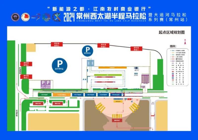 2024常州西太湖馬拉松比賽起點(diǎn)+關(guān)門時(shí)間+存衣指引