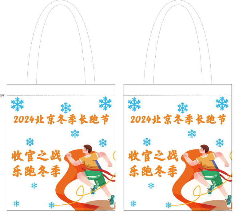 “收官之戰(zhàn)，跑在冬季”2024北京冬季長跑節(jié)(賽事規(guī)程)（3）