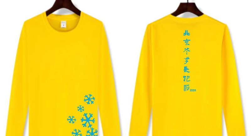 “收官之戰(zhàn)，跑在冬季”2024北京冬季長跑節(jié)(賽事規(guī)程)（6）