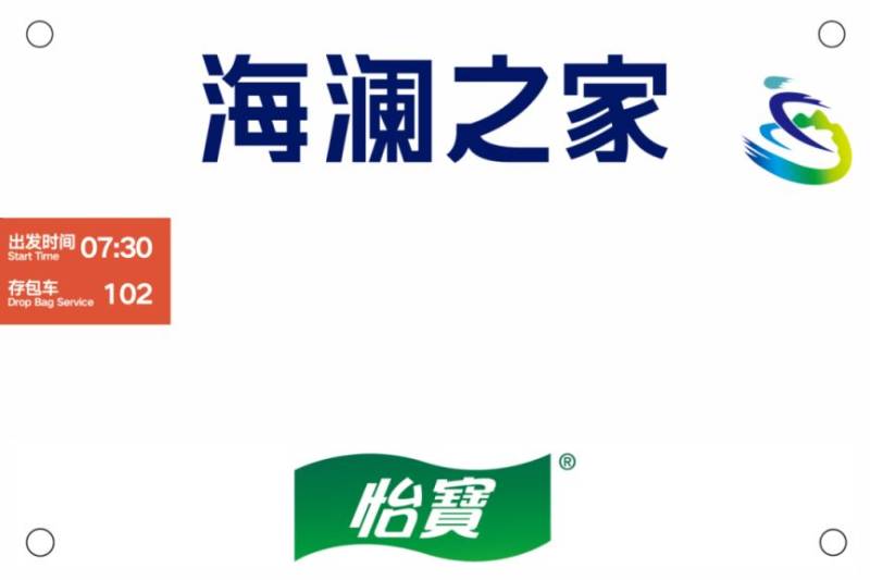 2024無(wú)錫環(huán)蠡湖馬拉松比賽日入場(chǎng)攻略（2）