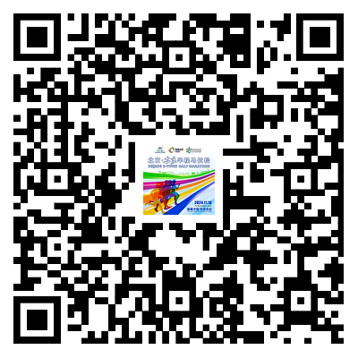 2024北京亦莊半程馬拉松參賽號查詢?nèi)肟诩安襟E