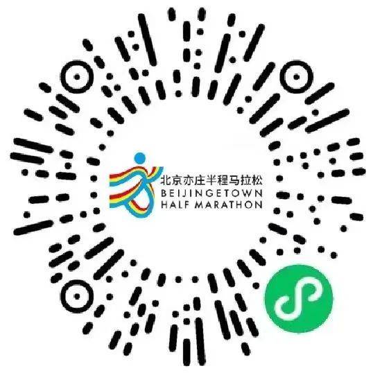 2024北京亦莊半程馬拉松領(lǐng)物時(shí)間地點(diǎn)及預(yù)約（2）