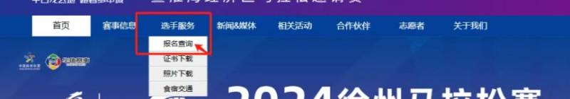 2024徐州馬拉松中簽查詢?nèi)肟? title=