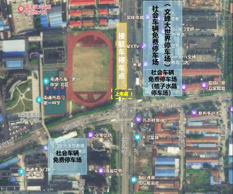 2024南通海門馬拉松接駁發(fā)車時(shí)間表（9）