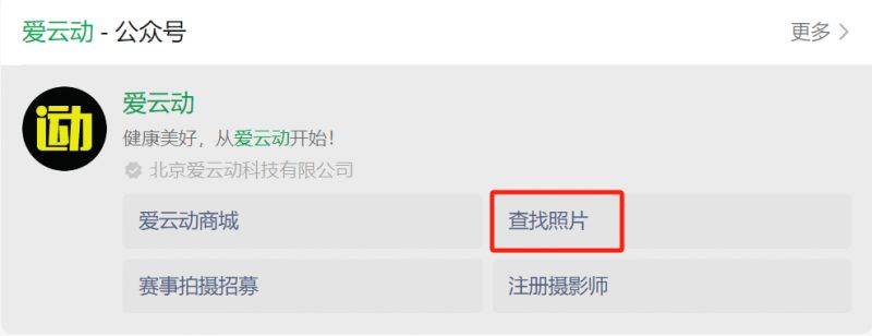 2024南京高淳馬拉松愛(ài)云動(dòng)APP照片查詢 2024南京高淳馬拉松愛(ài)云動(dòng)APP照片查詢