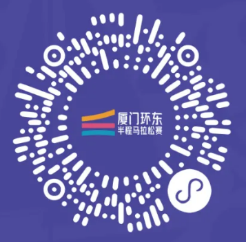 2024廈門環(huán)東半程馬拉松抽簽結(jié)果在哪里查(附查詢?nèi)肟冢? title=