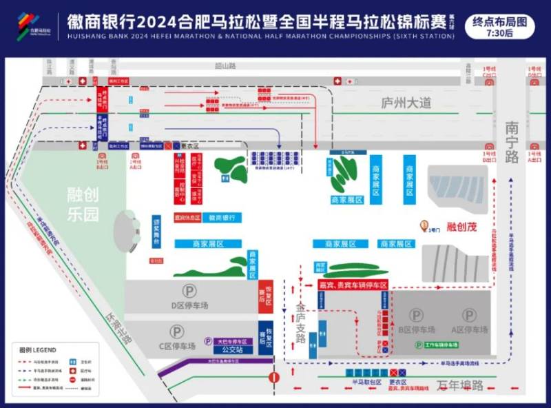 2024合肥馬拉松起終點(diǎn)布局圖一覽（2）