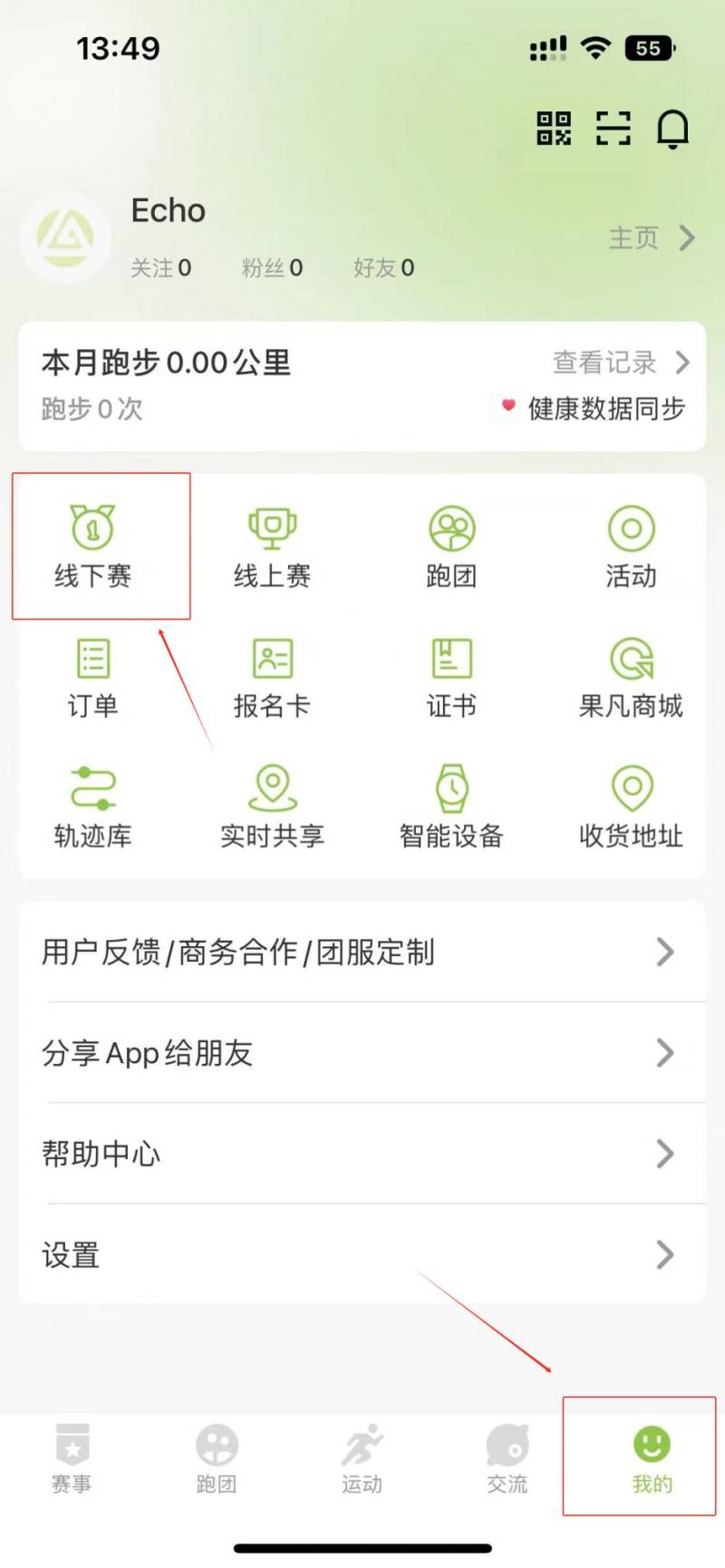 江門馬拉松中簽結(jié)果查詢流程(附入口) 江門馬拉松中簽結(jié)果查詢流程(附入口)