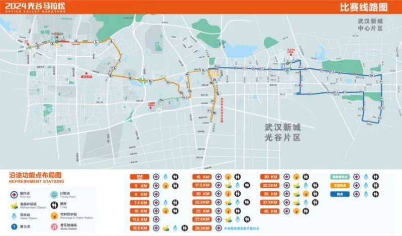 2024光谷馬拉松幾點開始？附起跑順序
