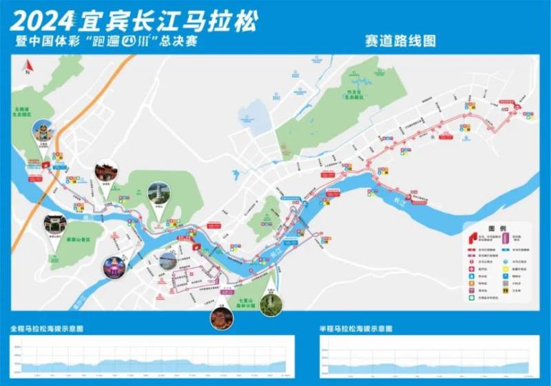 2024宜賓長(zhǎng)江馬拉松比賽線路（附圖）