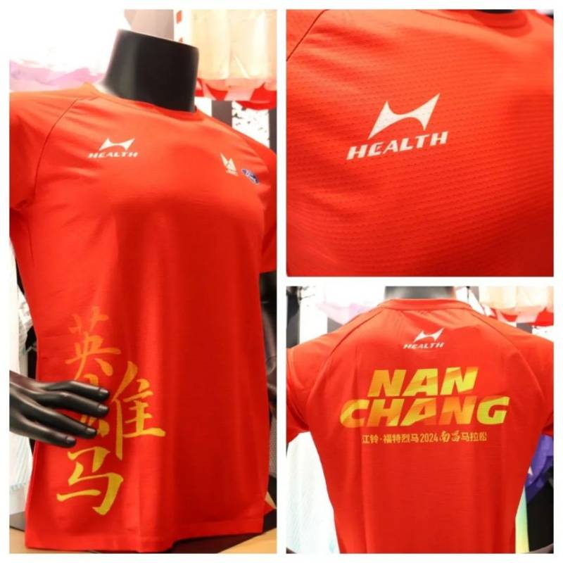 2024南昌馬拉松賽事物資一覽 2024南昌馬拉松賽事物資一覽