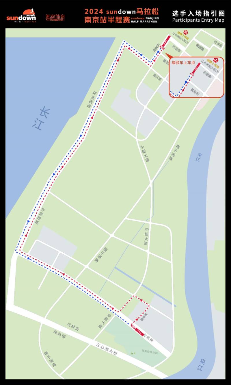 2024南京半程馬拉松參賽交通指南 2024南京半程馬拉松參賽交通指南
