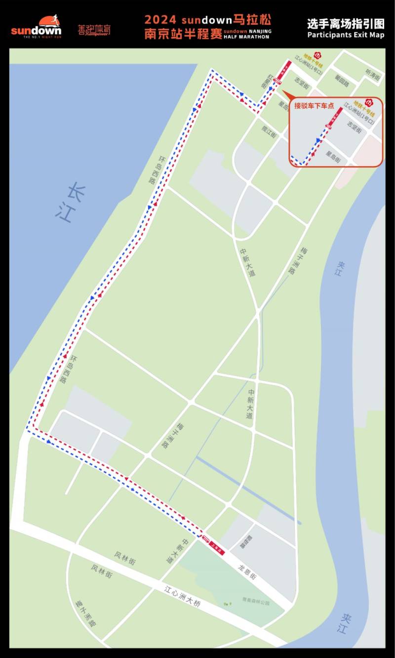 2024南京半程馬拉松參賽交通指南(2) 2024南京半程馬拉松參賽交通指南(2)