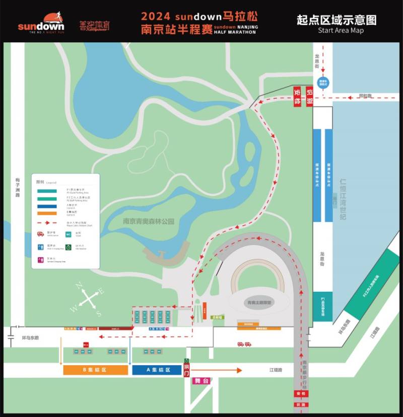 2024南京半程馬拉松參賽交通指南(3) 2024南京半程馬拉松參賽交通指南(3)