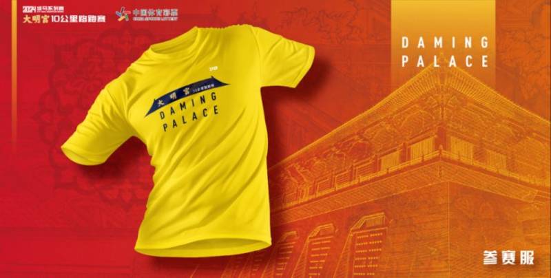 2024西安城墻馬拉松系列大明宮10公里路跑賽領(lǐng)取物資有哪些 2024西安城墻馬拉松系列大明宮10公里路跑賽領(lǐng)取物資有哪些